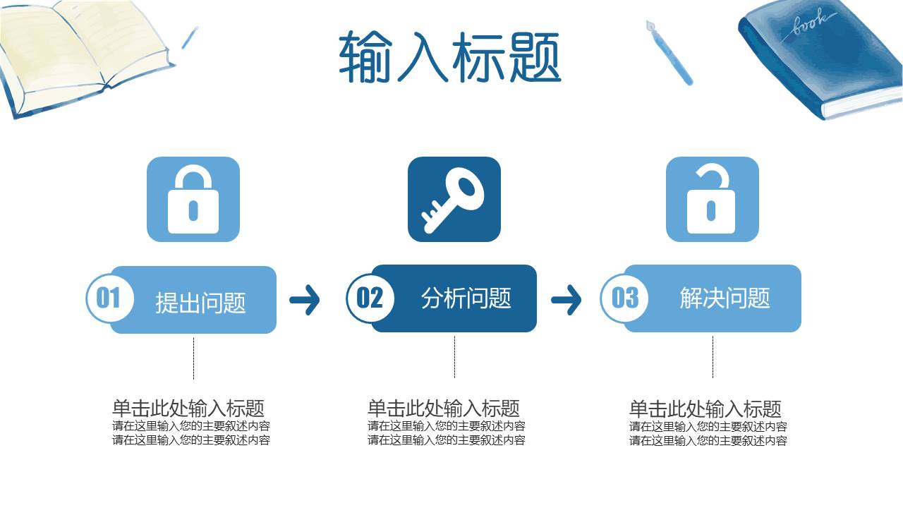 教育课件 (24).pptx